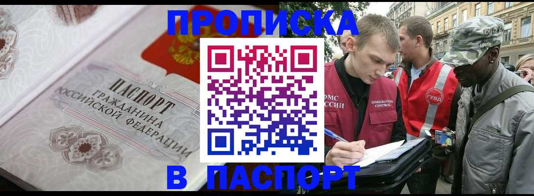 регистрация для дет. сада в Белогорске